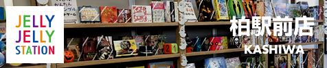JELLY JELLY STATION柏駅前店